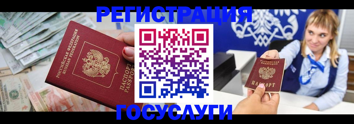 прописка регистрация в Рудне