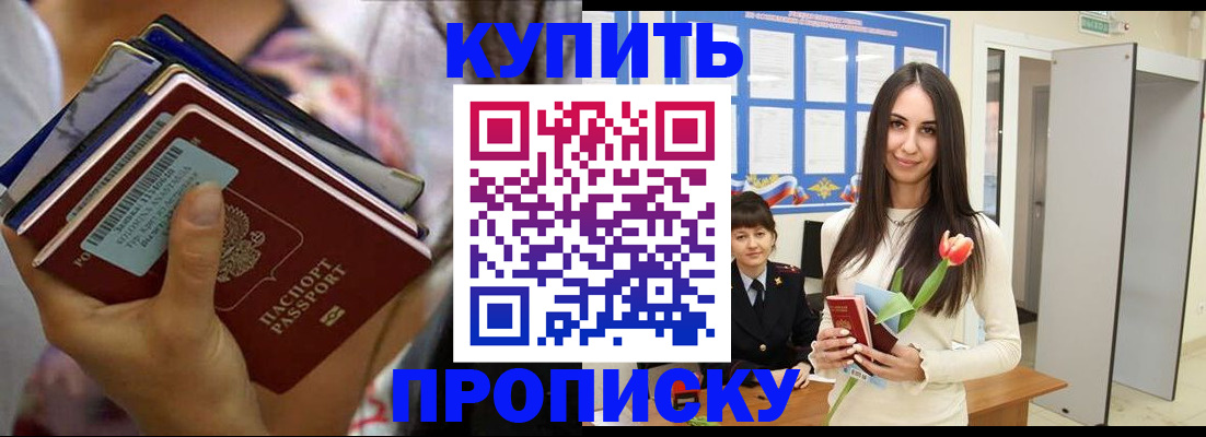 прописка ребенка в Рудне