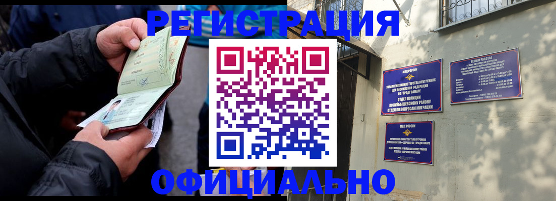 временная регистрация законно в Рудне