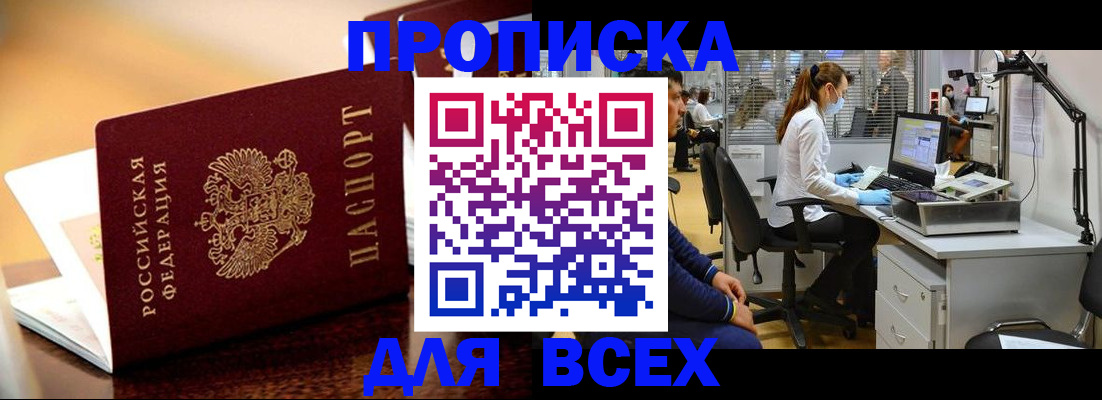 найти адрес прописки в Рудне