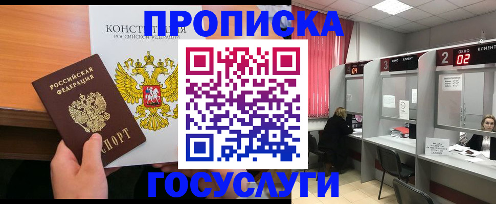 временная регистрация недорого в Рудне