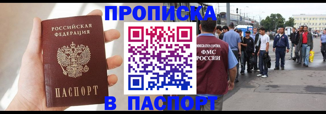 найти адрес прописки в Рудне